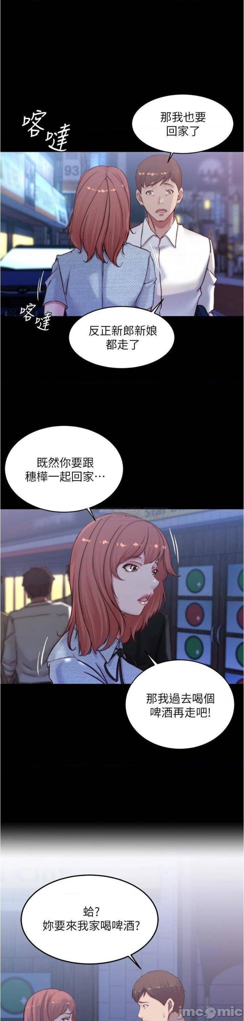 Panty Note Raw - Chapter 67 [photo 20] - MangaPorn