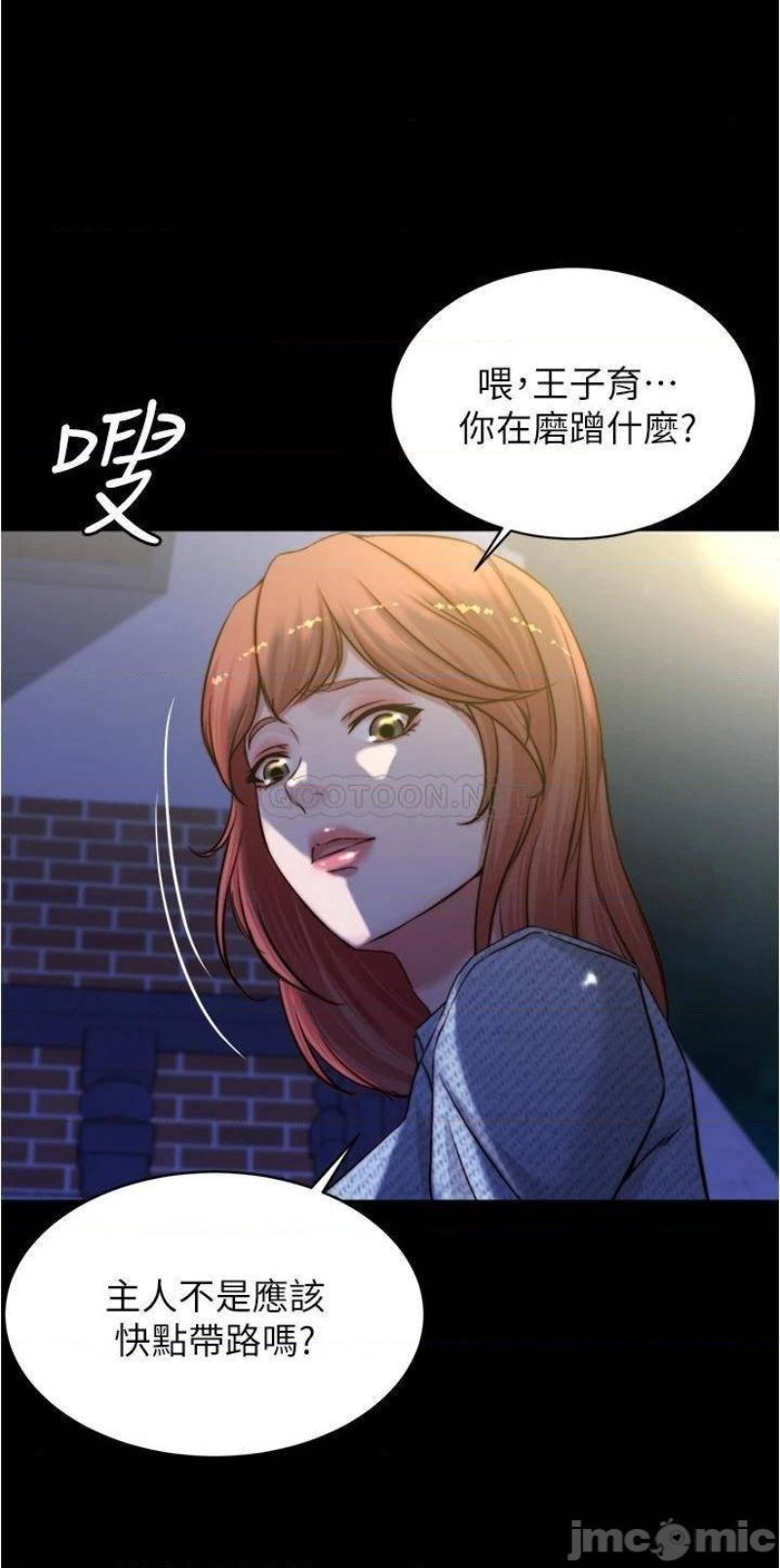 Panty Note Raw - Chapter 67 [photo 24] - MangaPorn