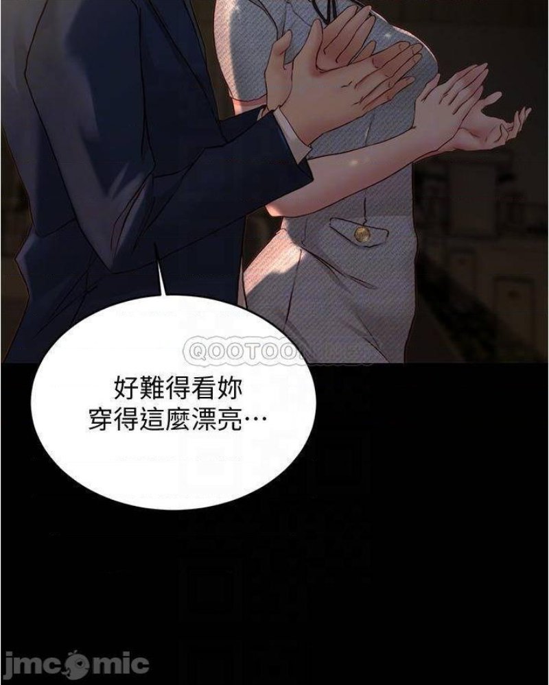 Panty Note Raw - Chapter 67 [photo 9] - MangaPorn