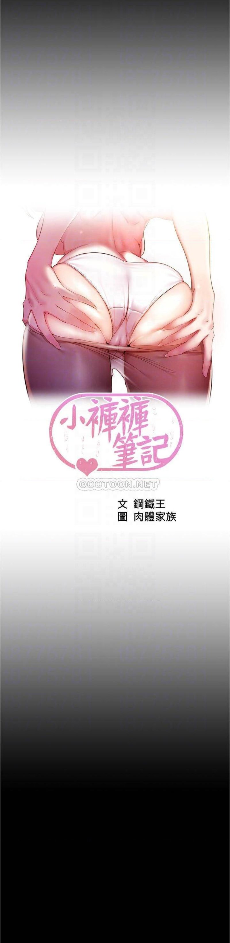 Panty Note Raw - Chapter 68 [photo 4] - MangaPorn