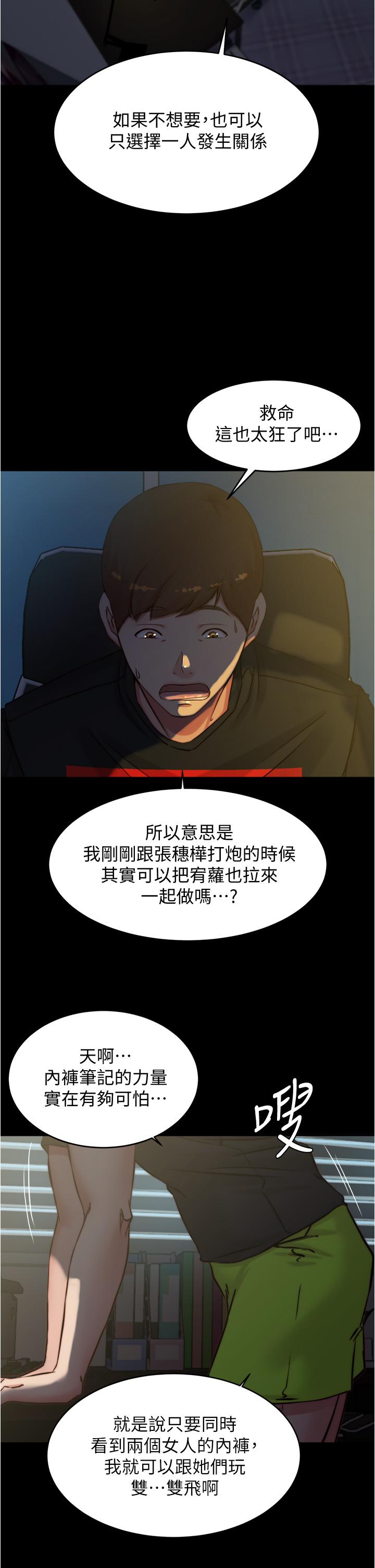 Panty Note Raw - Chapter 70 [photo 25] - MangaPorn