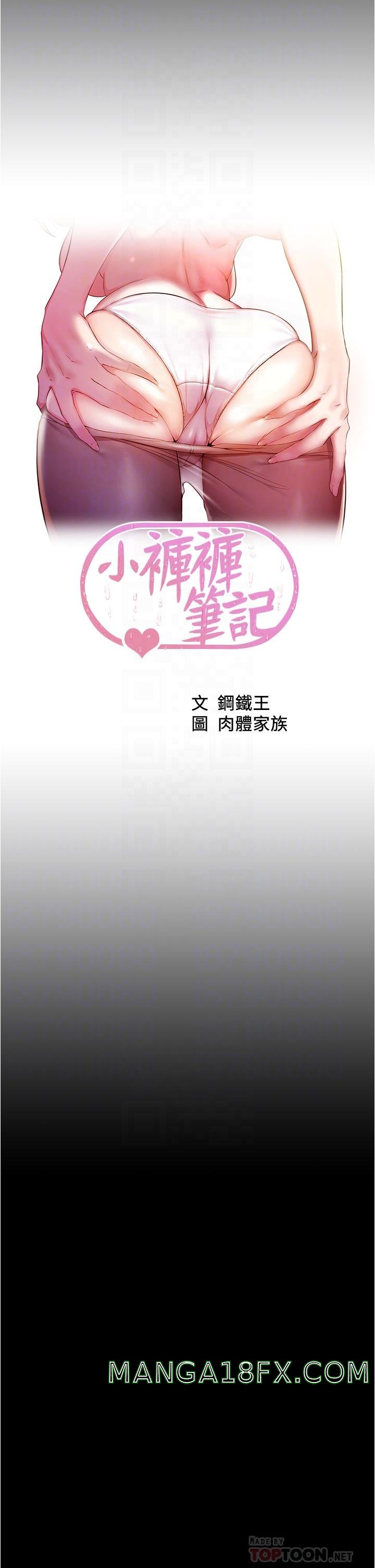 Panty Note Raw - Chapter 70 [photo 4] - MangaPorn