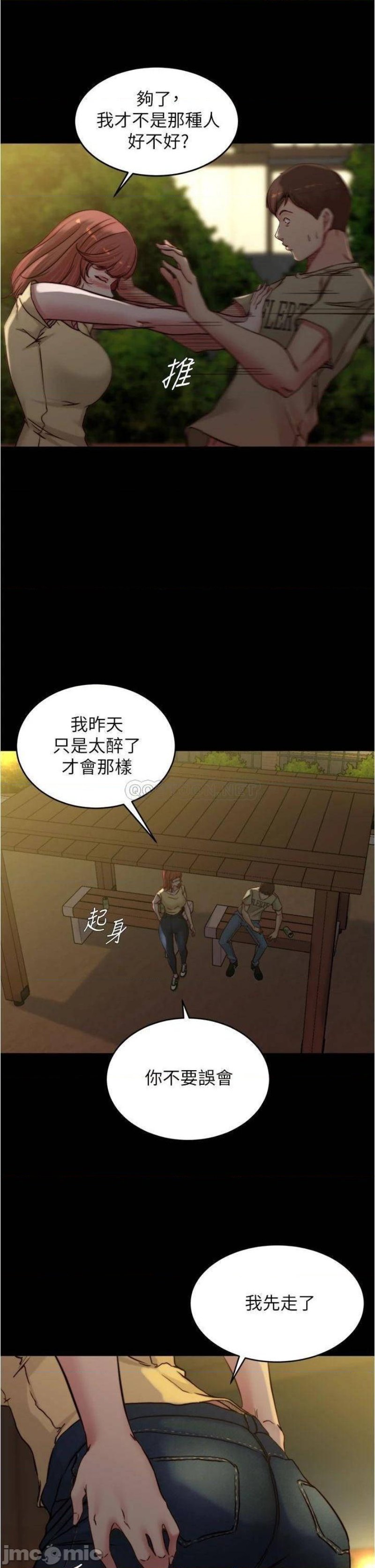 Panty Note Raw - Chapter 72 [photo 13] - MangaPorn