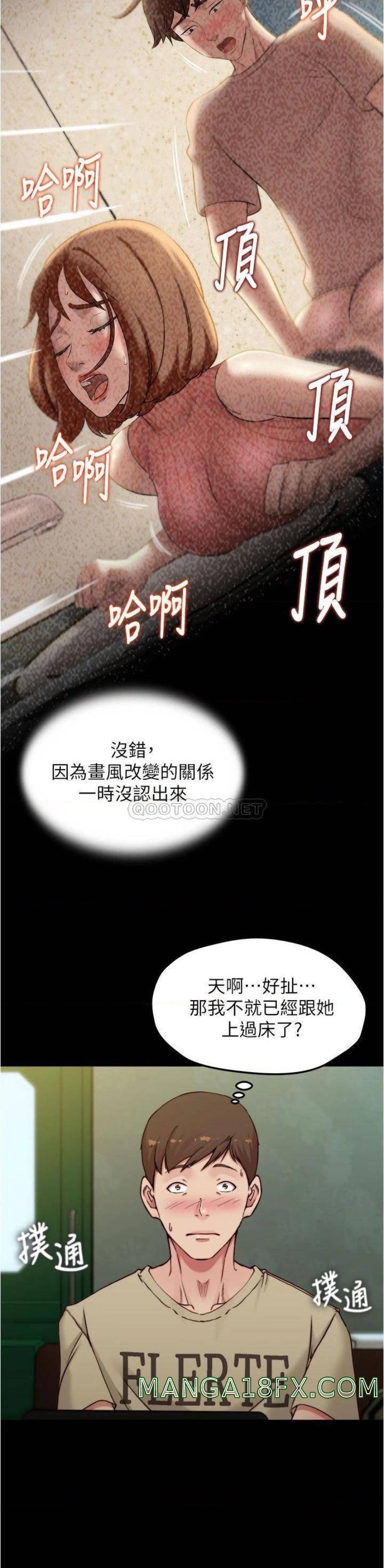 Panty Note Raw - Chapter 72 [photo 19] - MangaPorn