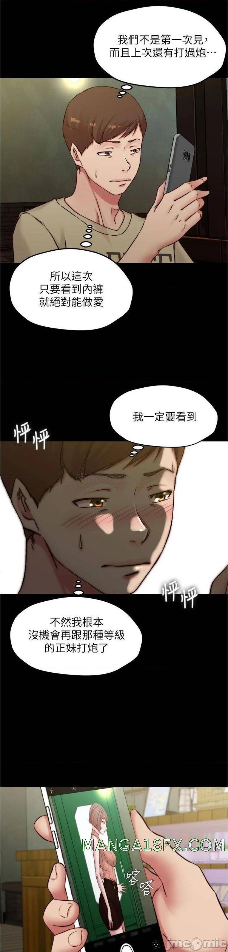 Panty Note Raw - Chapter 72 [photo 27] - MangaPorn