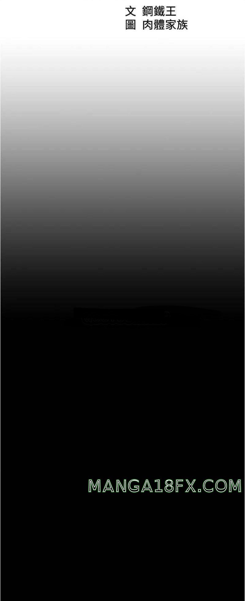 Panty Note Raw - Chapter 75 [photo 4] - MangaPorn