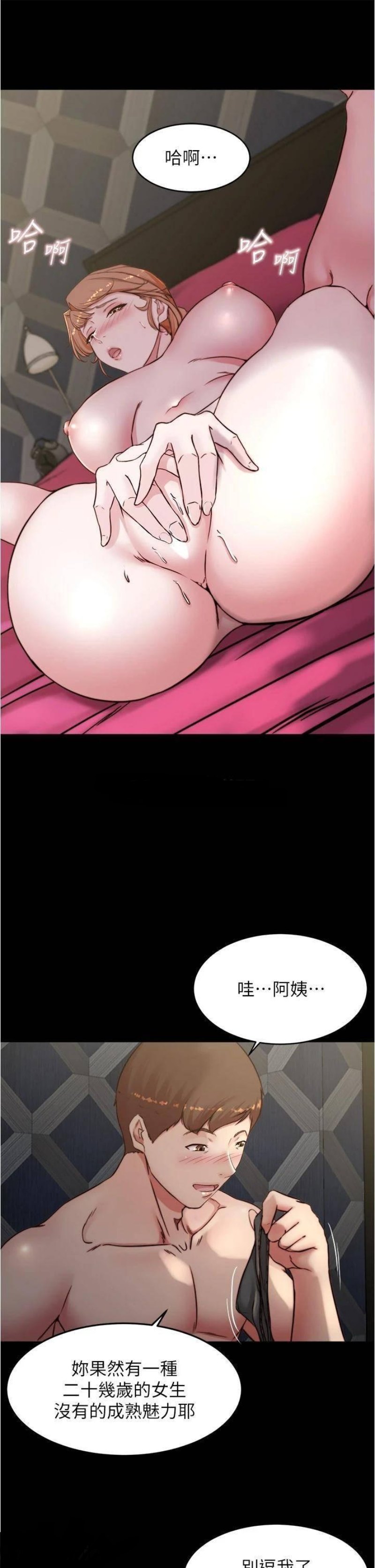 Panty Note Raw - Chapter 79 [photo 26] - MangaPorn