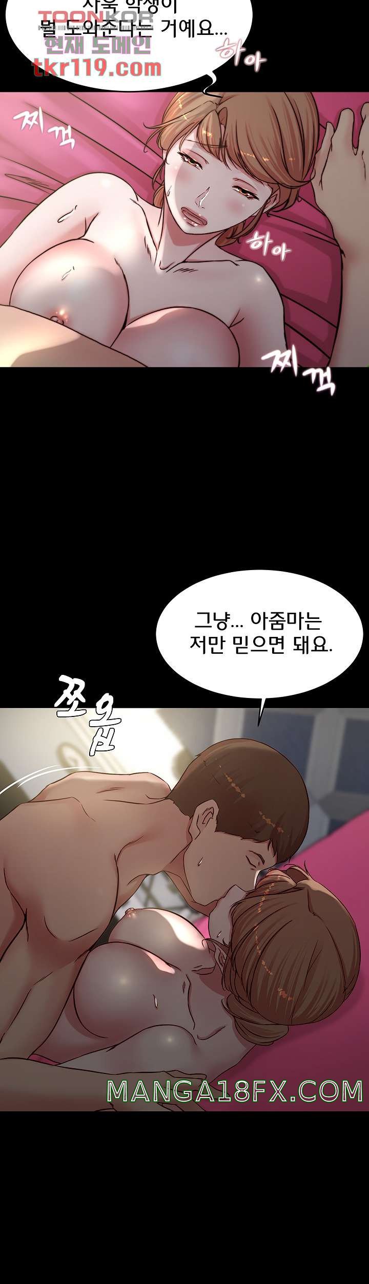 Panty Note Raw - Chapter 80 [photo 18] - MangaPorn