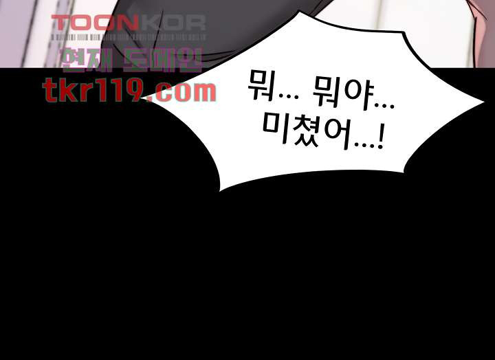 Panty Note Raw - Chapter 81 [photo 29] - MangaPorn