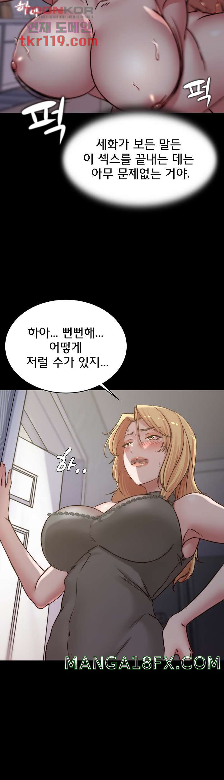 Panty Note Raw - Chapter 81 [photo 33] - MangaPorn