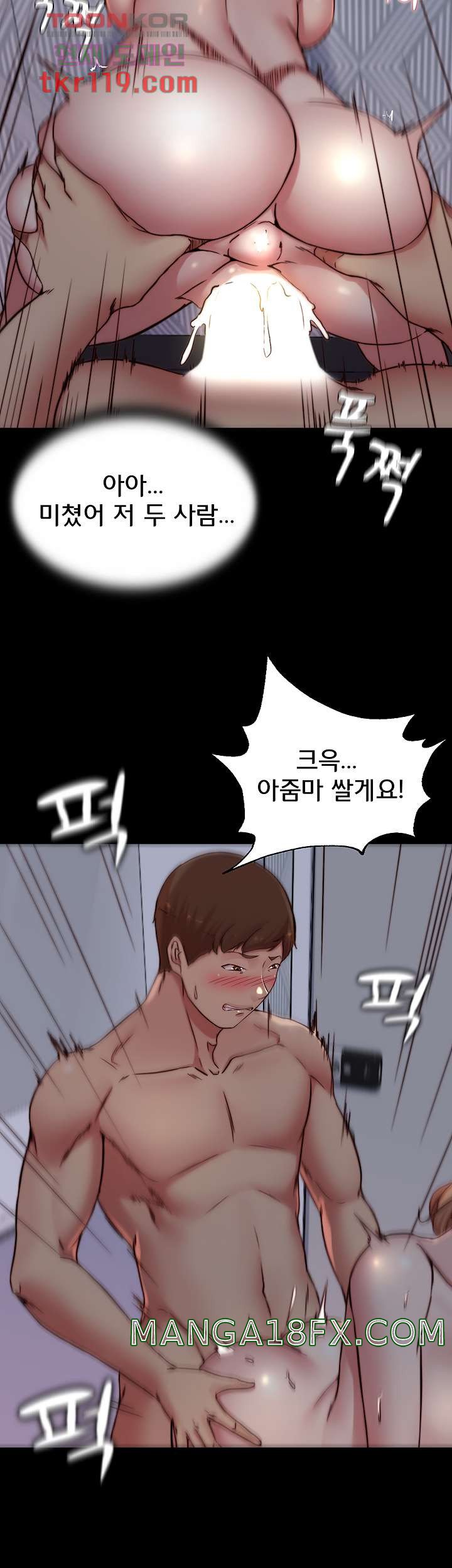 Panty Note Raw - Chapter 81 [photo 38] - MangaPorn