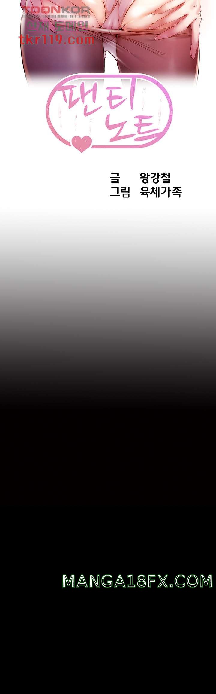 Panty Note Raw - Chapter 81 [photo 5] - MangaPorn