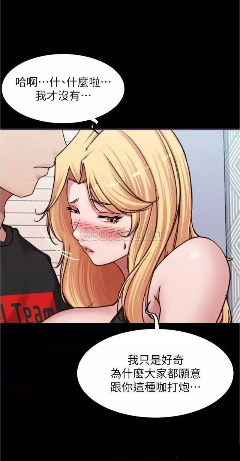 Panty Note Raw - Chapter 82 [photo 32] - MangaPorn