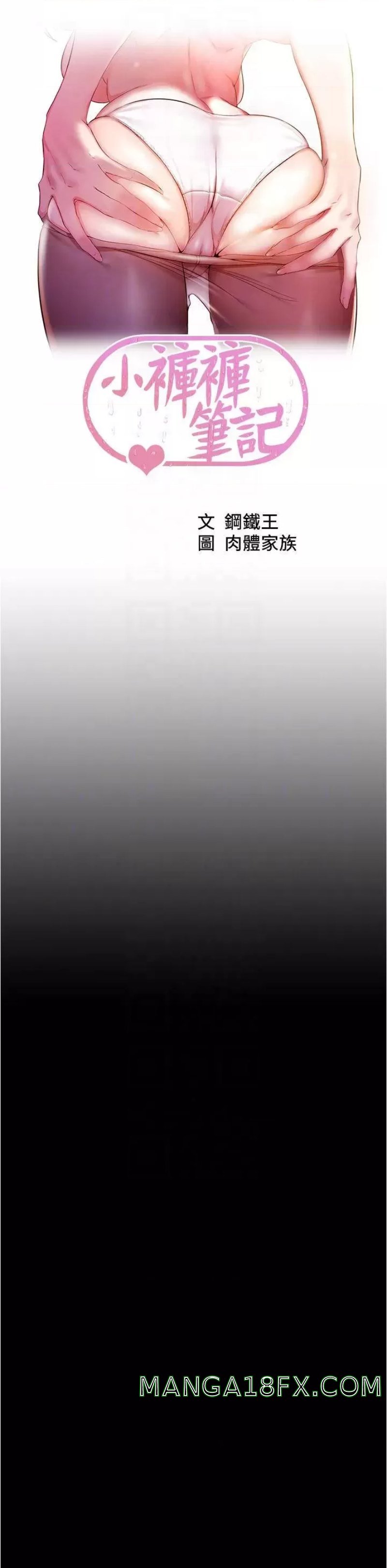 Panty Note Raw - Chapter 82 [photo 4] - MangaPorn