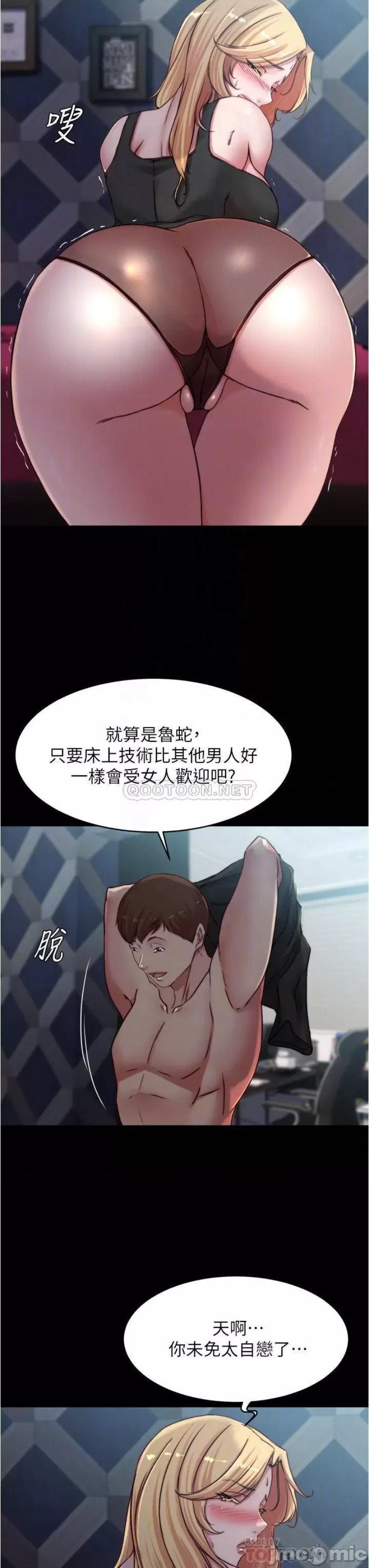 Panty Note Raw - Chapter 83 [photo 11] - MangaPorn