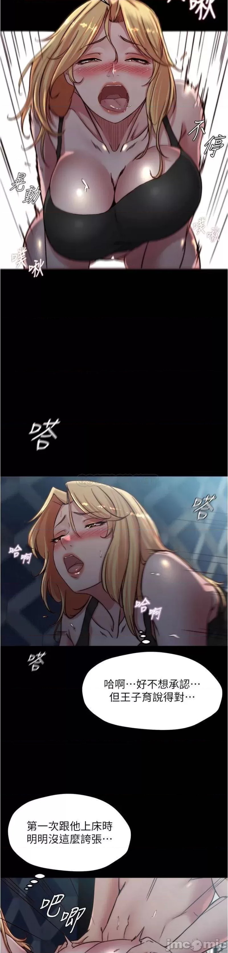 Panty Note Raw - Chapter 83 [photo 20] - MangaPorn