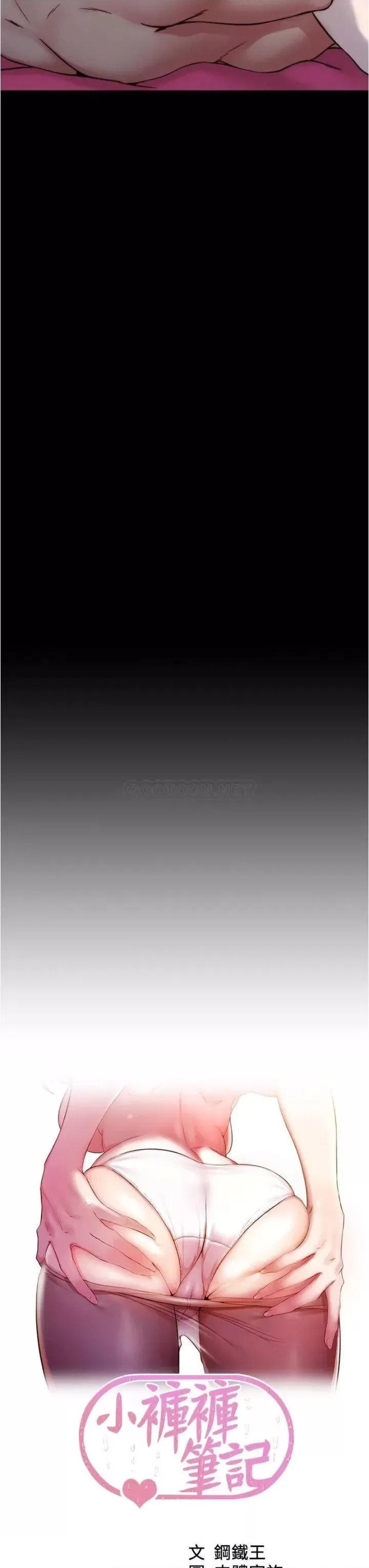 Panty Note Raw - Chapter 84 [photo 3] - MangaPorn