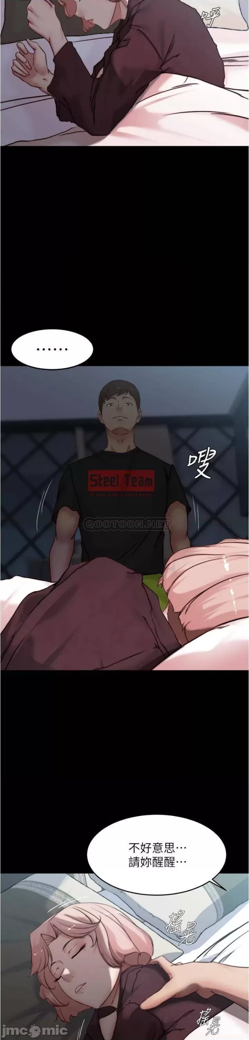 Panty Note Raw - Chapter 85 [photo 22] - MangaPorn