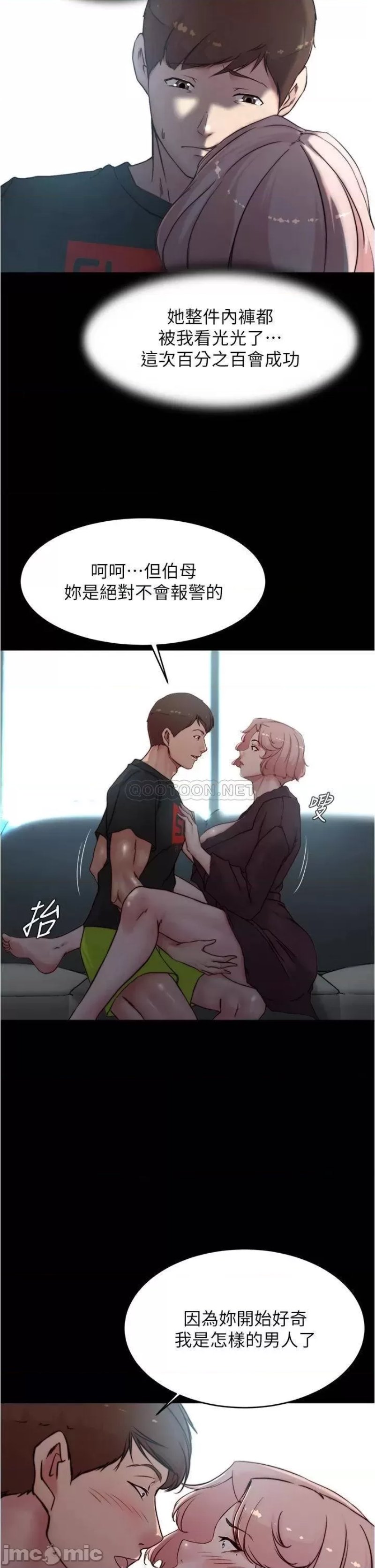 Panty Note Raw - Chapter 86 [photo 10] - MangaPorn