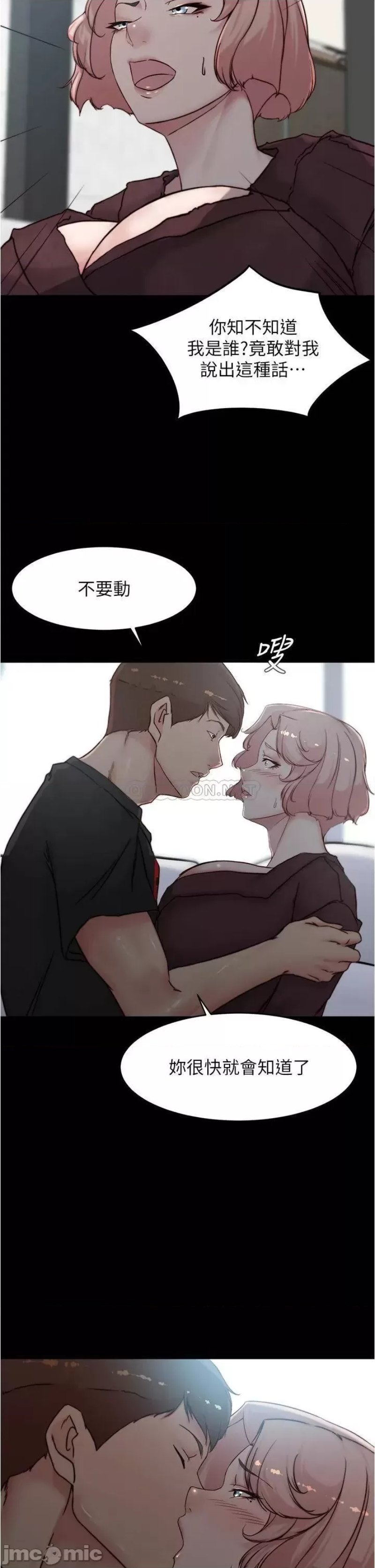 Panty Note Raw - Chapter 86 [photo 2] - MangaPorn