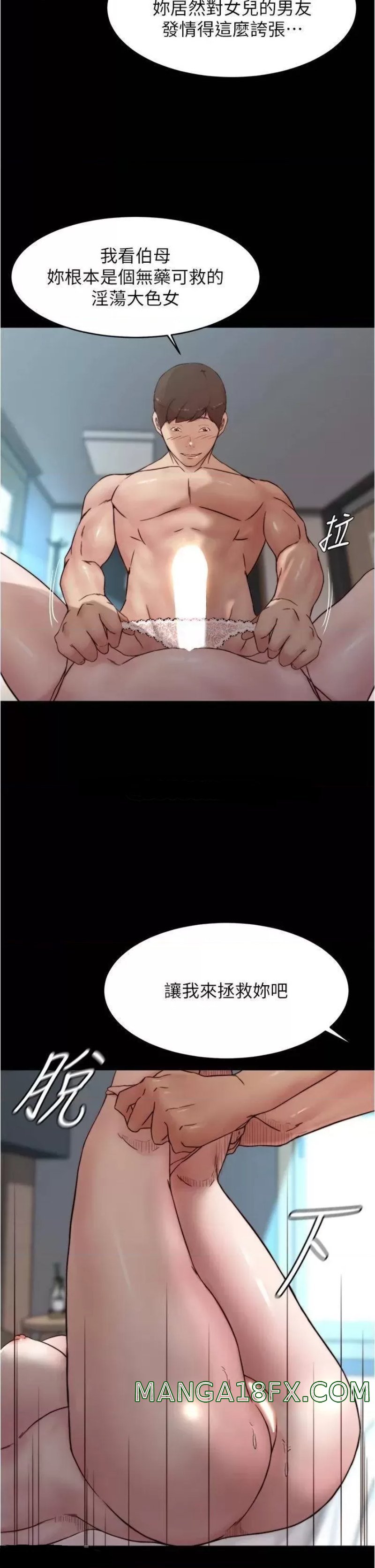 Panty Note Raw - Chapter 86 [photo 26] - MangaPorn