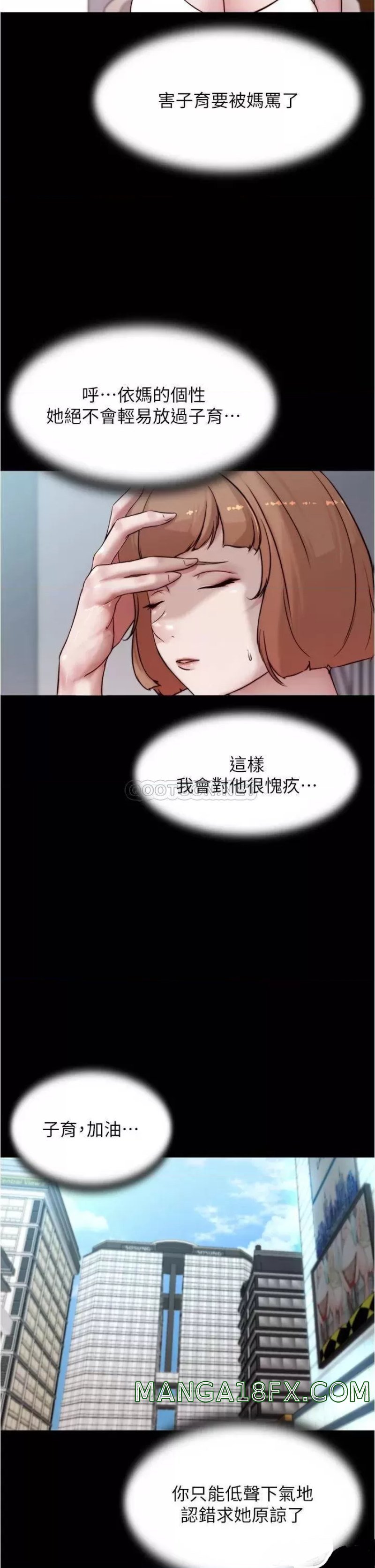 Panty Note Raw - Chapter 86 [photo 6] - MangaPorn