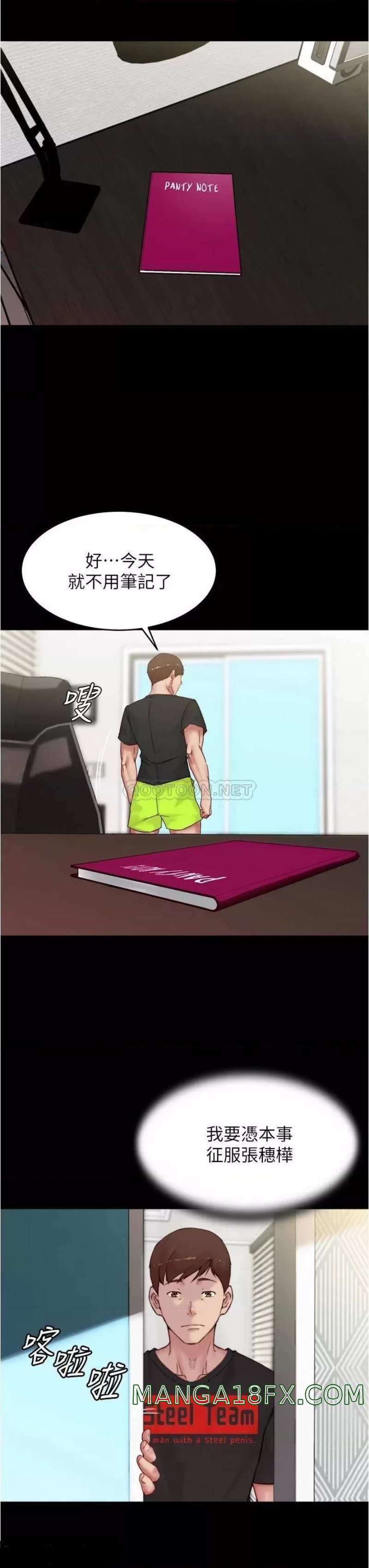 Panty Note Raw - Chapter 90 [photo 22] - MangaPorn
