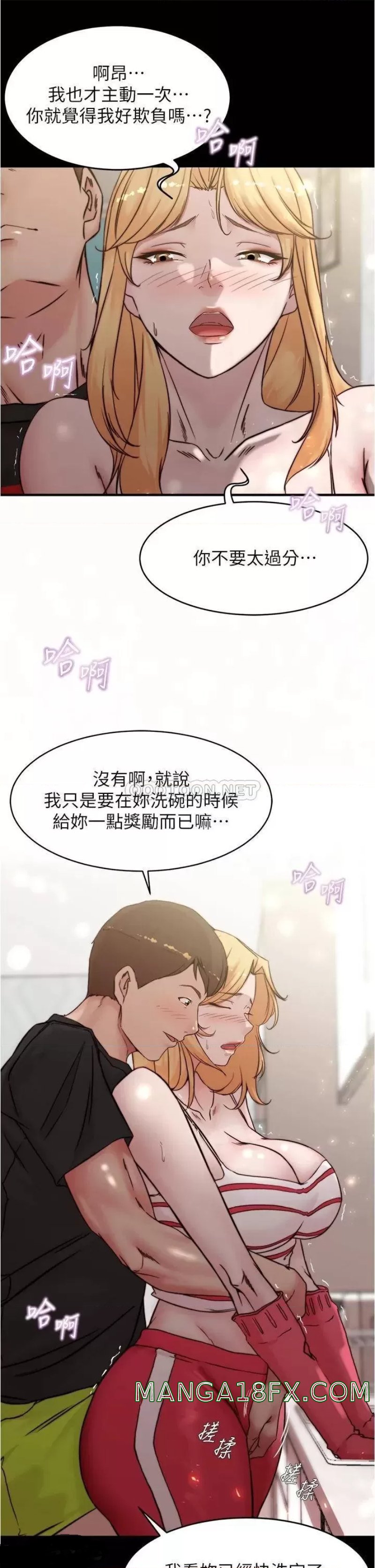 Panty Note Raw - Chapter 90 [photo 30] - MangaPorn