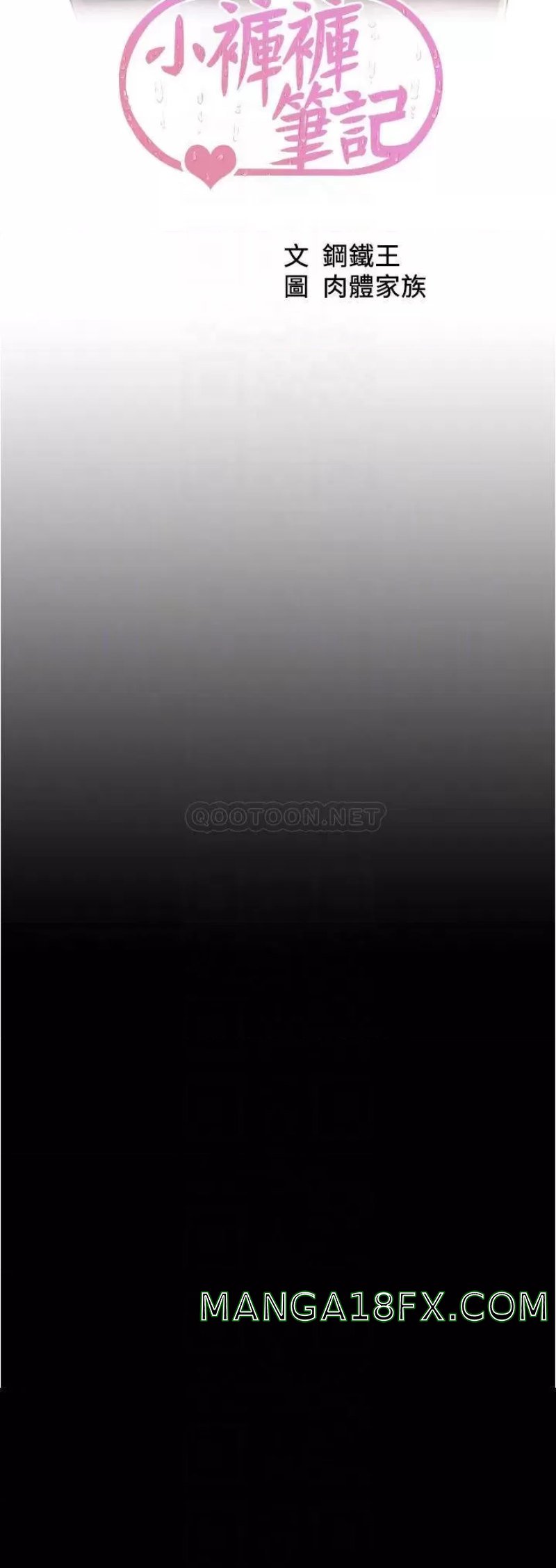 Panty Note Raw - Chapter 90 [photo 4] - MangaPorn