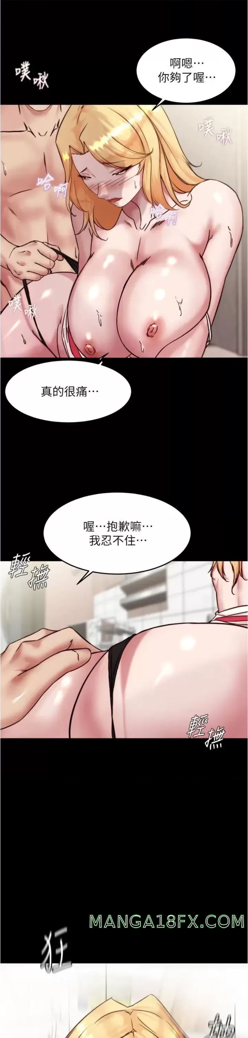 Panty Note Raw - Chapter 91 [photo 30] - MangaPorn