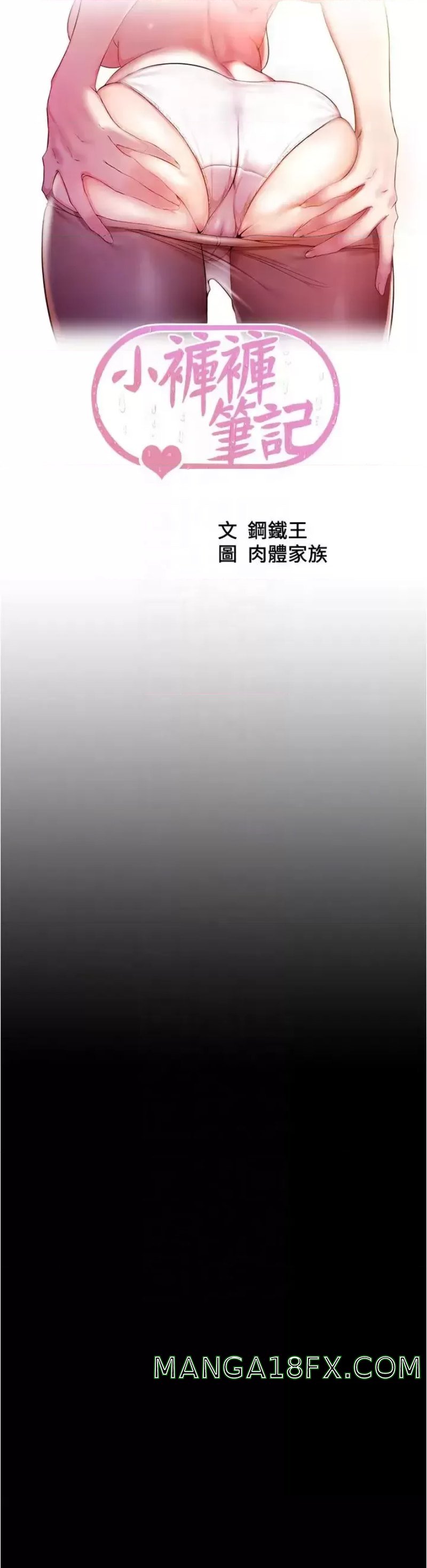 Panty Note Raw - Chapter 91 [photo 4] - MangaPorn