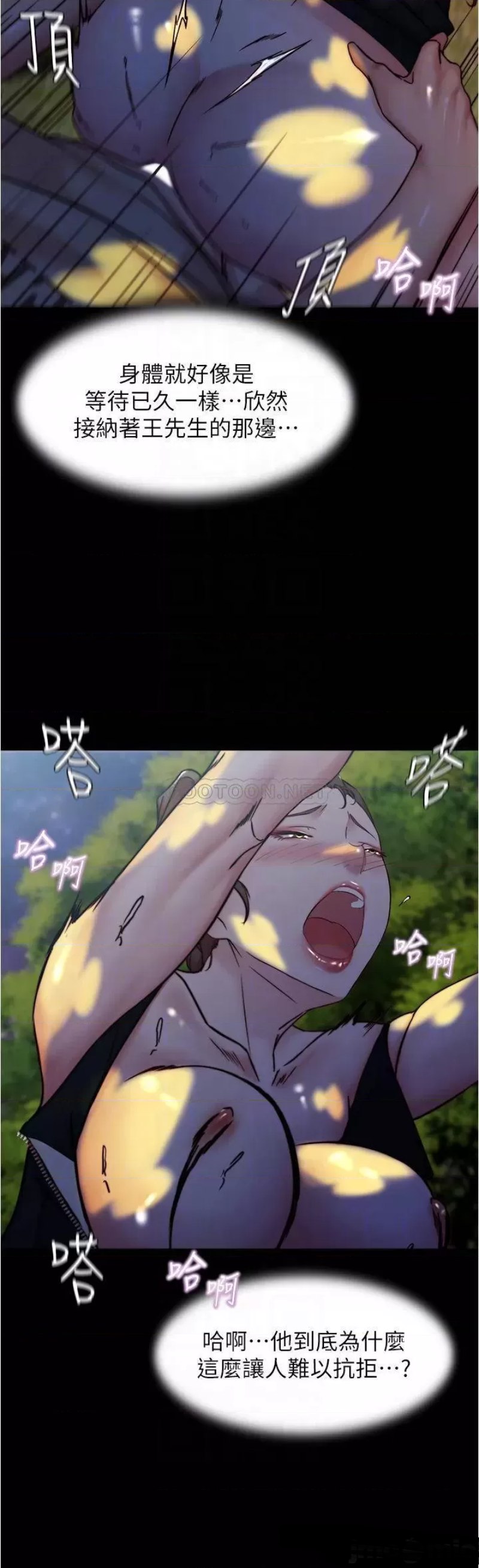 Panty Note Raw - Chapter 94 [photo 14] - MangaPorn