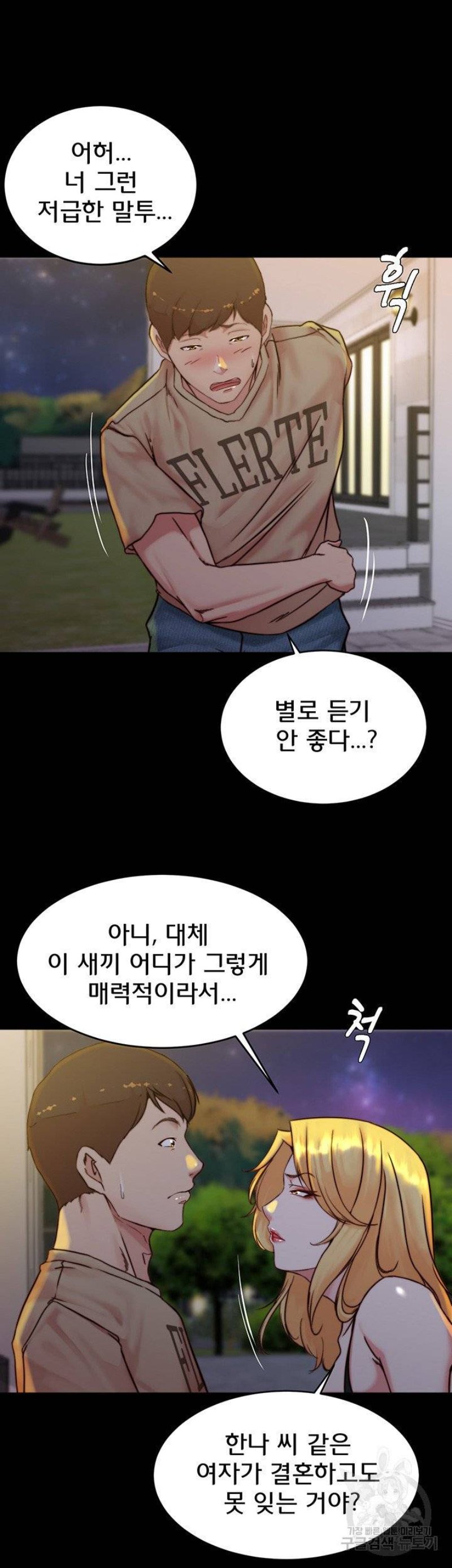 Panty Note Raw - Chapter 95 [photo 24] - MangaPorn