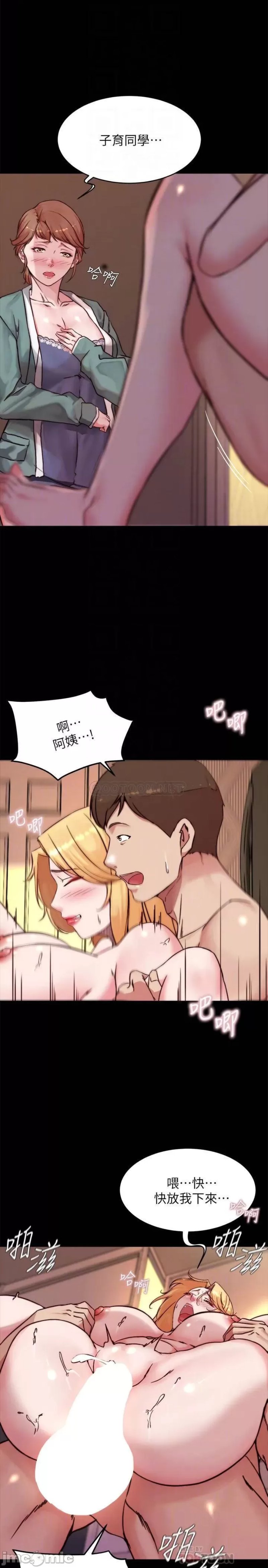 Panty Note Raw - Chapter 97 [photo 6] - MangaPorn