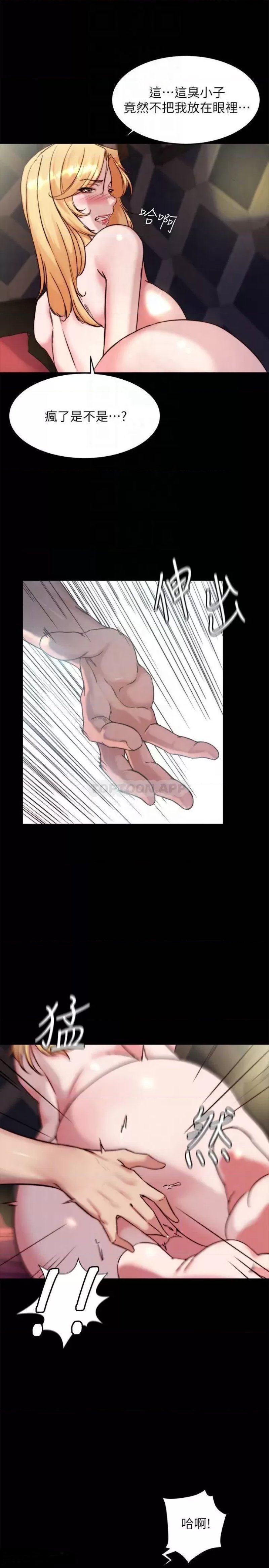 Panty Note Raw - Chapter 98 [photo 8] - MangaPorn