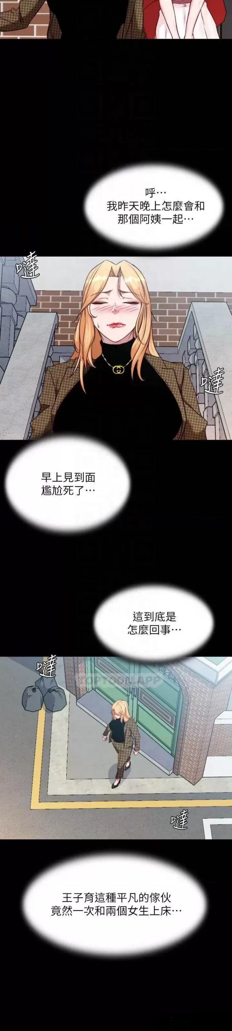 Panty Note Raw - Chapter 100 [photo 17] - MangaPorn