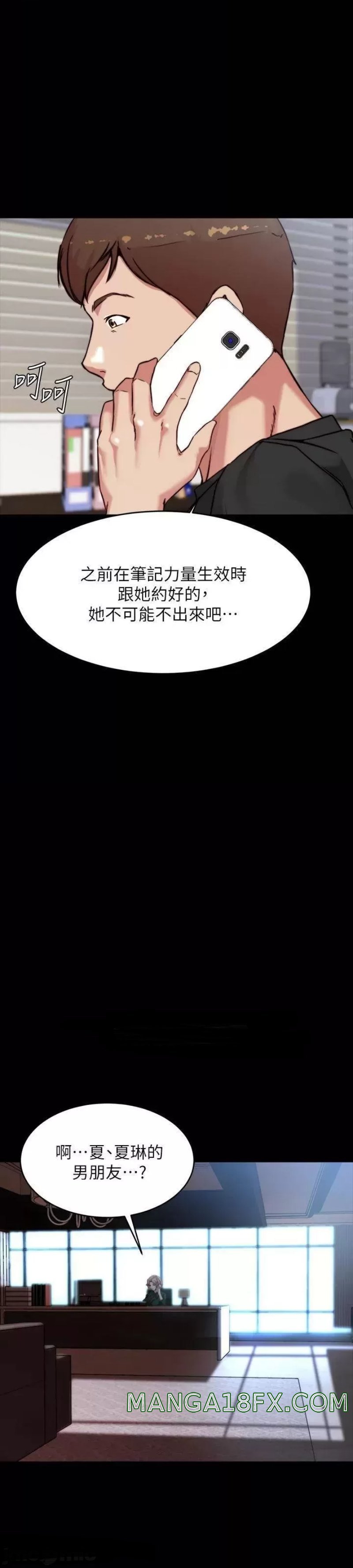 Panty Note Raw - Chapter 100 [photo 22] - MangaPorn