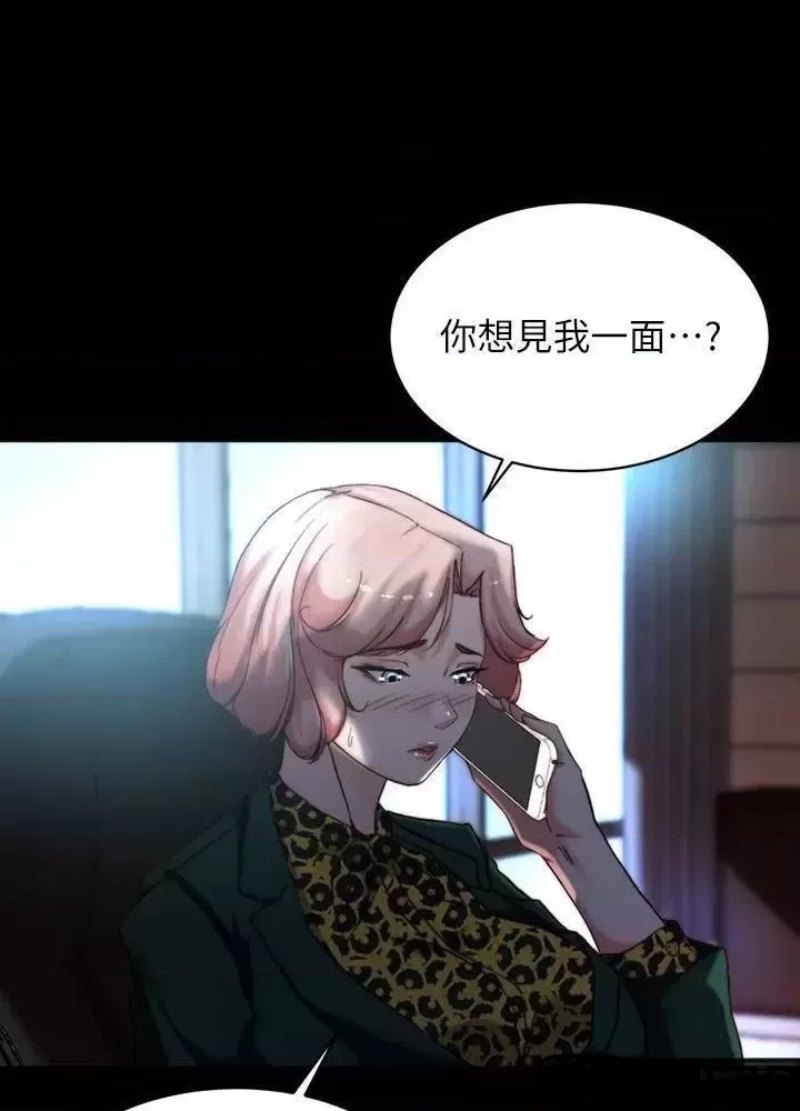 Panty Note Raw - Chapter 100 [photo 23] - MangaPorn