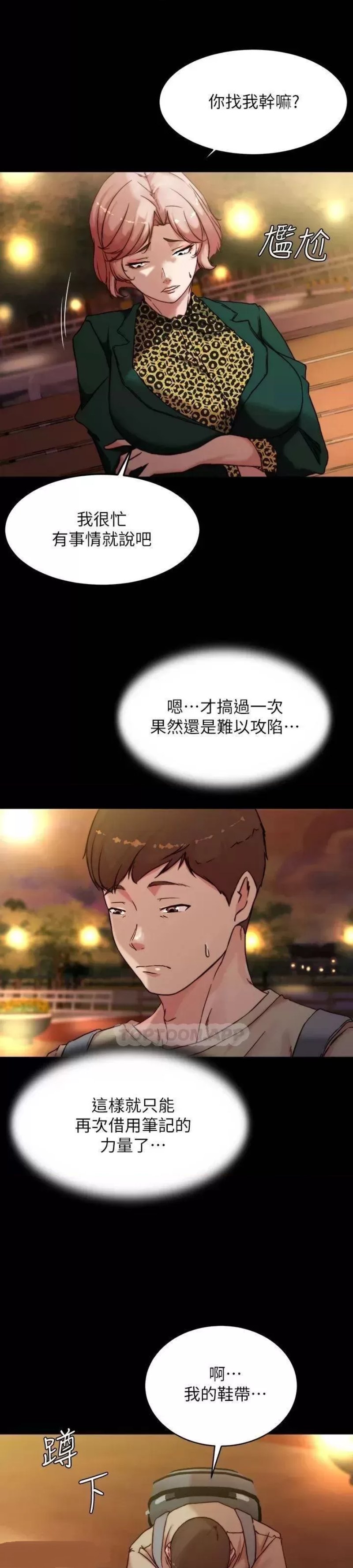 Panty Note Raw - Chapter 100 [photo 34] - MangaPorn