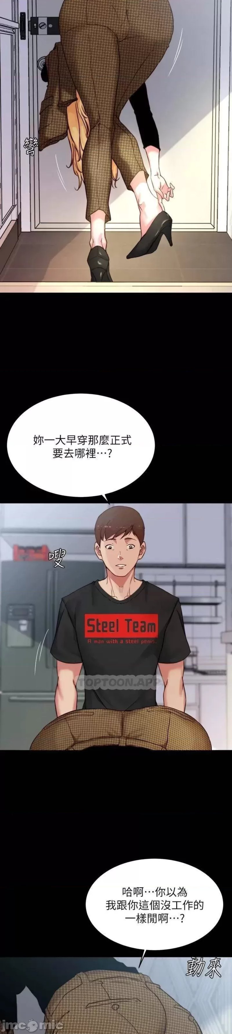 Panty Note Raw - Chapter 100 [photo 8] - MangaPorn