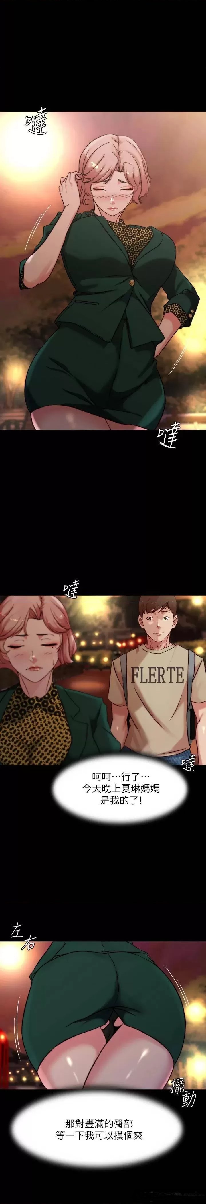 Panty Note Raw - Chapter 101 [photo 1] - MangaPorn