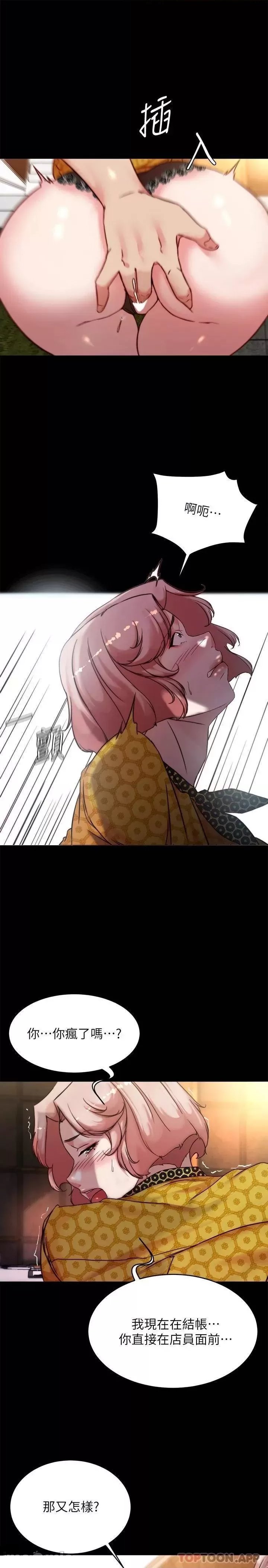 Panty Note Raw - Chapter 101 [photo 19] - MangaPorn