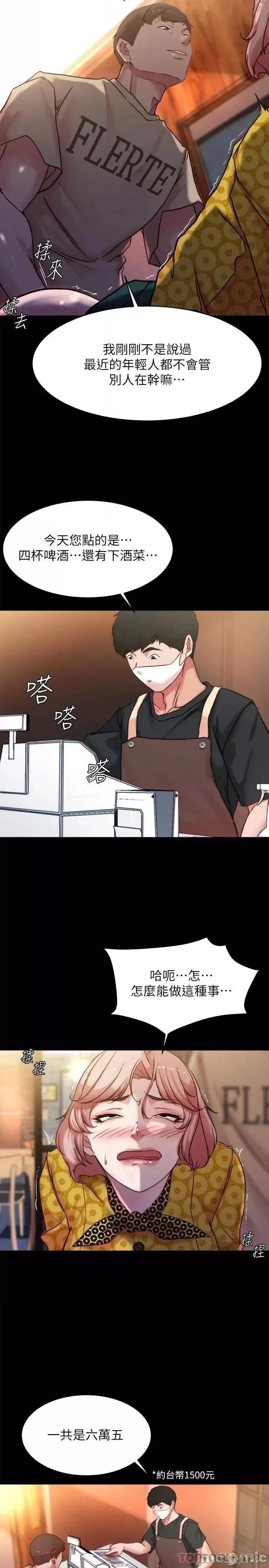 Panty Note Raw - Chapter 101 [photo 20] - MangaPorn