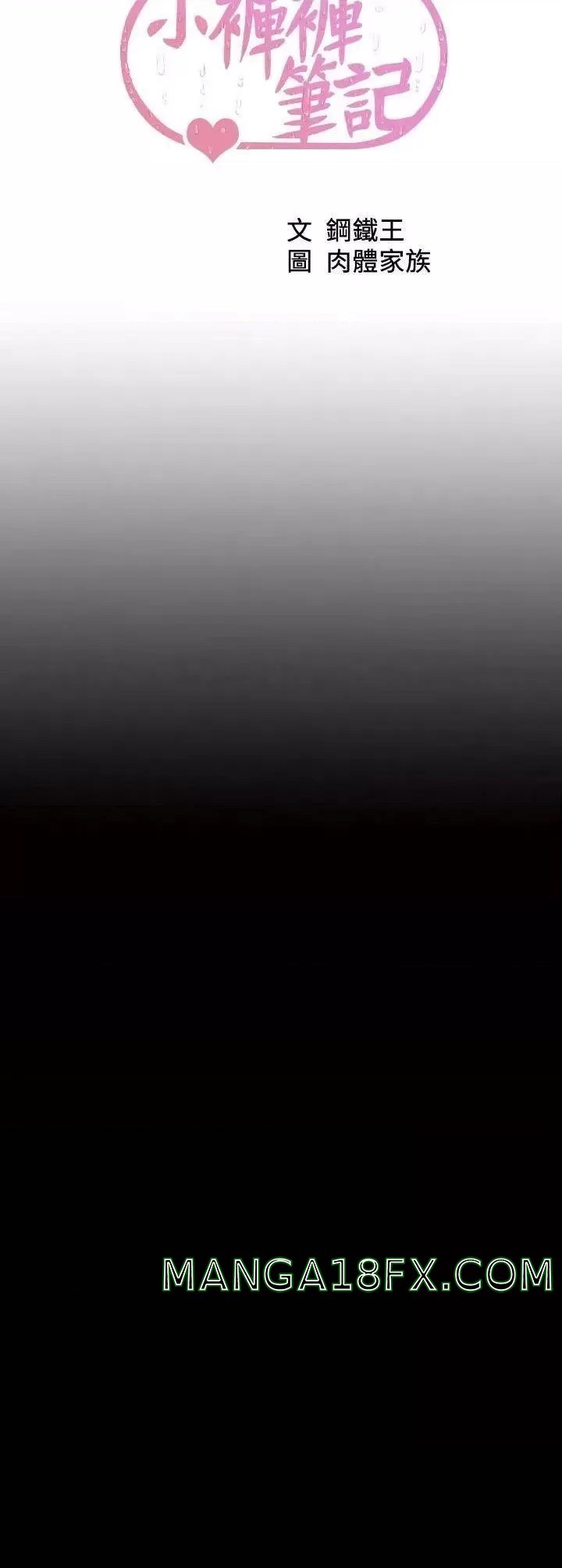 Panty Note Raw - Chapter 101 [photo 3] - MangaPorn