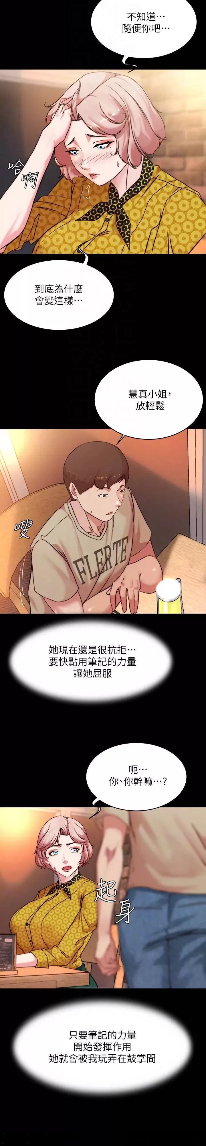 Panty Note Raw - Chapter 101 [photo 6] - MangaPorn