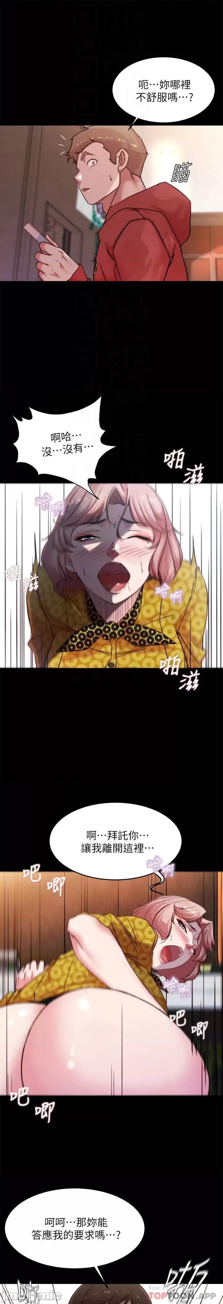 Panty Note Raw - Chapter 102 [photo 11] - MangaPorn