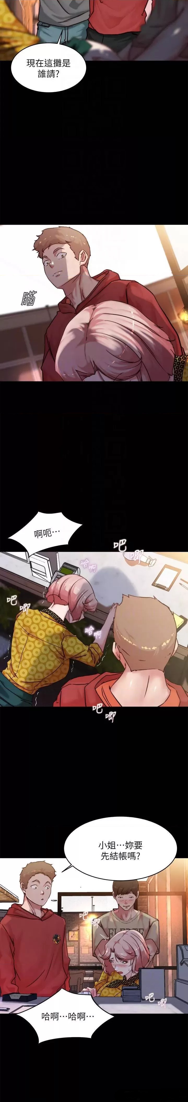 Panty Note Raw - Chapter 102 [photo 9] - MangaPorn