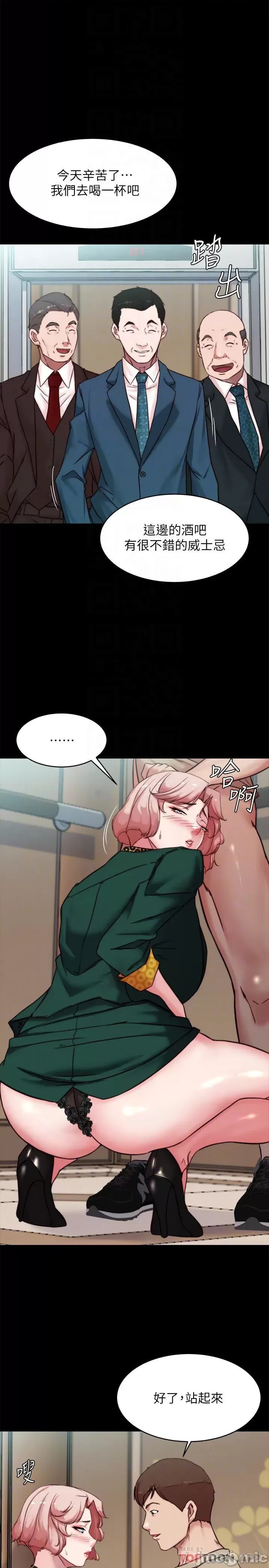 Panty Note Raw - Chapter 104 [photo 9] - MangaPorn