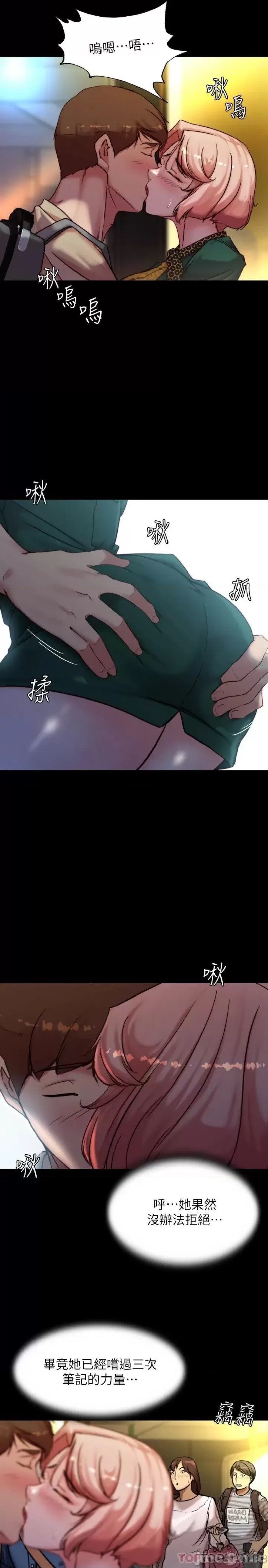 Panty Note Raw - Chapter 105 [photo 13] - MangaPorn