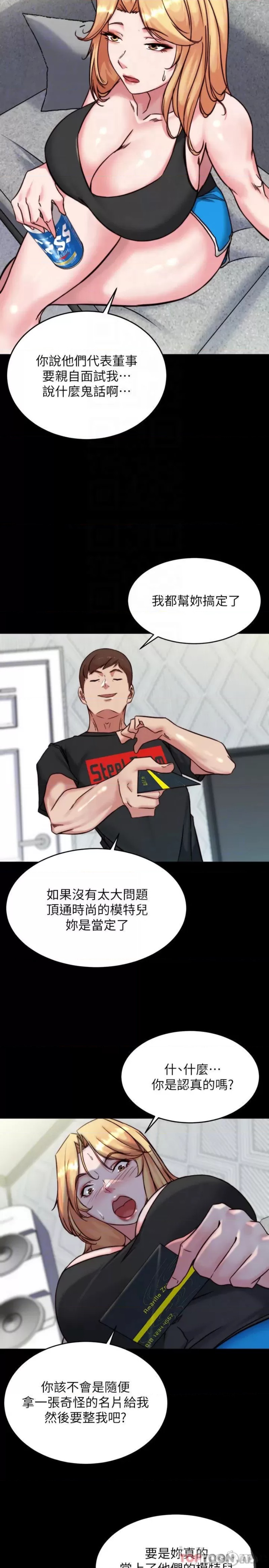 Panty Note Raw - Chapter 105 [photo 18] - MangaPorn